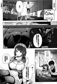 [Ohkami Ryosuke] Furete Haitte Tokeatte... [Chinese] [篆儀通文書坊漢化]
