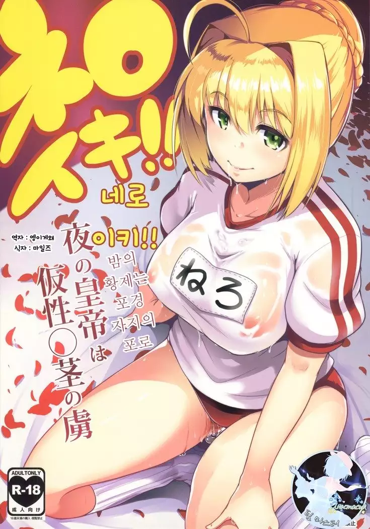 Neroiki!! | 네로이키!!