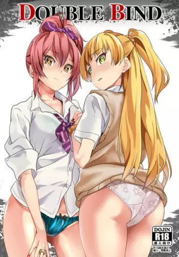 [Senpenbankashiki (DATE)] Goblin Possession (Goblin Slayer) [Digital]