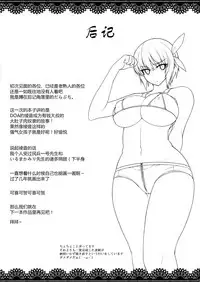 (C90) [Darabuchidou (Darabuchi)] Trigger (Dead or Alive) [Chinese] [无毒汉化组]