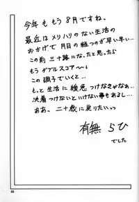 (C60) [Sankaku Apron (Sanbun Kyoden, Umu Rahi)] Yuumon no Hate Roku | The End of All Worries VI [English] [Brolen]