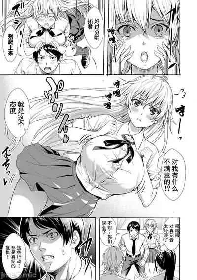 JK极限交尾～爱意肉穴亲密相奸～