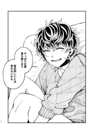 戸惑い