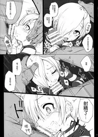 (Tora Matsuri 2015) [HAMMER_HEAD (Makabe Gorou)] THE POSSESSION KOUME (THE IDOLM@STER CINDERELLA GIRLS) [Chinese] [脸肿汉化组]