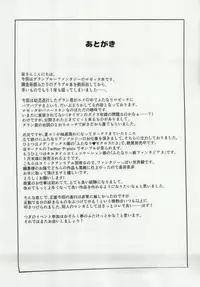 (C91) [Fleur 9 pri (Kitahara Eiji)] Mama o Motomete Yume no Naka (Granblue Fantasy)