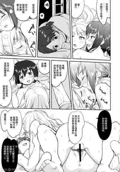 (C90) [Takotsuboya (TK)] Teitoku no Ketsudan - Tetsutei Kaikyou | Admiral's Decision: Iron Bottom Sound (Kantai Collection -KanColle-) LSJ大佬汉化（个人修正