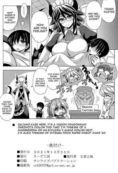 [Leaz Koubou (Oujano Kaze)] Dotei botchan to doragon meido no fudeoroshi (Yu-Gi-Oh! OCG) [English] [constantly]