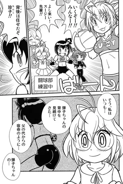 Kyou no Danko