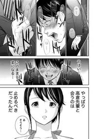 [Shikishiro Konomi] Netoraserare 2 [Digital]