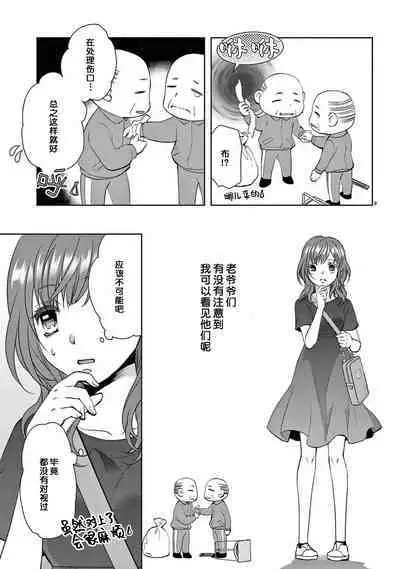 [Usa Usamiya] bonbi Girl to suraimu Boy ~ Fuwa puni suitorumu ~ | 贫困女子和史莱姆男子~软绵绵富有弹性的・甜蜜之家~ 1-7 [Chinese] [莉赛特汉化组]