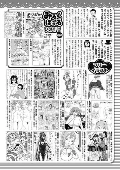 COMIC HOTMILK 2020-04