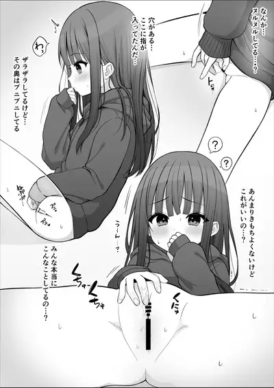 [Namatsui] Hajimete Onani Reika-chan