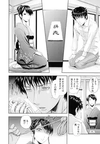 [Mahiruno Kagerou] Inbaku no Wakazuma