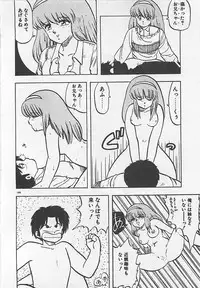 [Hiryuu Ran] Ikenai Magic ABC!