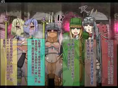 魔物化堕落前線（机翻）