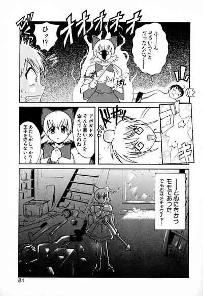 [Yuji Umemoki] Doki-Doki Sisters