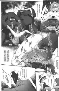 [Combat Ecchu] Hime to Dragon - Princess & Dragon | 姬與淫猥惡龍 [Chinese]