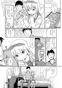 [Kiya Shii] Awa no Ohime-sama #6 Onnanoko no hi - kouhen (Digital Puni Pedo! Vol. 06) [Chinese] [个人猹汉化]