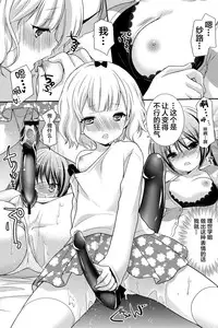 (SC65) [Singleton (Azuma Yuki)] Sharo to Rize no Himitsu no Lesson (Gochuumon wa Usagi desu ka?) [Chinese] [无毒汉化组]
