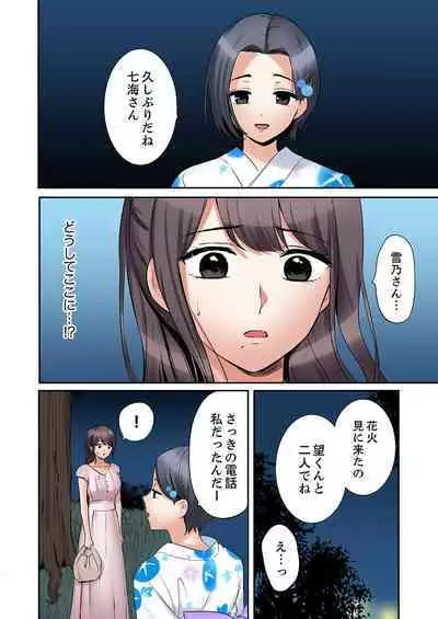 [Nanashiki Fuka] "Ato 3-kai wa Ikeru yo ne?" Otto no Kitaku Mae, Zetsurin Gitei ni Nando mo Hametaosareru Tsuma 36-40