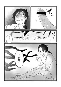 Igyou no Majo