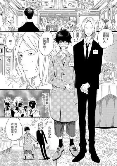 [Hakase] Ero Mangaka to Ashi-kun | 工口漫画家与助理君 Ch. 2-5 + 番外[Chinese] [Digital] [完结]