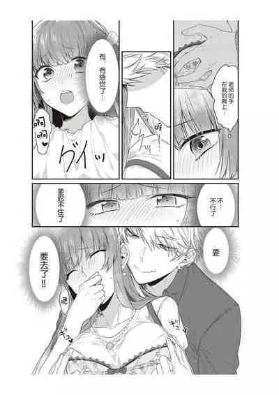 densha de, jugyō. Sensei to. | 在电车里，上课。和老师。1-3