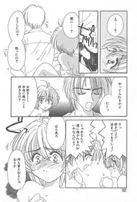 [Yuutarou Kosuge] Kirei na Koi wo Shiyoku