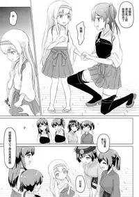 (C90) [ifpark.Com (ifpark)] Shoukaku-nee ga Chiisaku Nacchatta!!! (Kantai Collection -KanColle-) [Chinese] [沒有漢化]