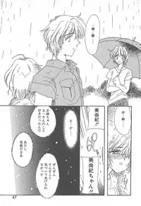 [Yuutarou Kosuge] Kirei na Koi wo Shiyoku