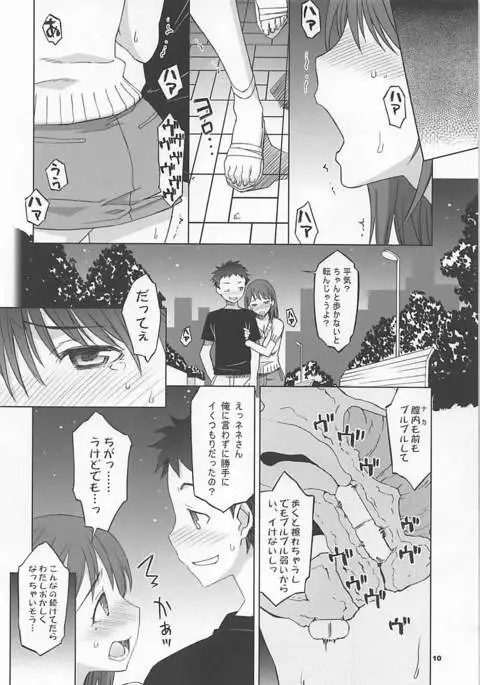 NeNe plus Compile