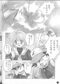 (C54) [Buki to Bougu no Mise (Tsuruma Megumi)] DAGGER-2 (Card Captor Sakura, Pokémon)