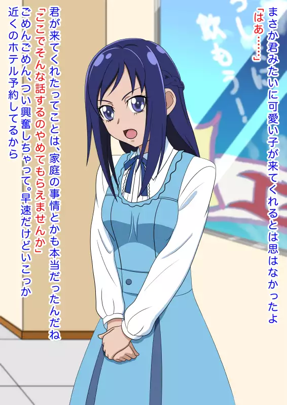 Enkou ga Kikkake de Inran ni Mezameta Chuugakusei