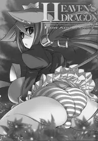 (C76) [Kikyakudou (Karateka-VALUE)] HEAVEN'S DRAGON (7th Dragon)