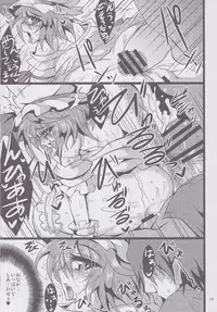 (C82) [MegaSoundOrchestra (Sanwaribiki)] Gensou yakukou - Scarlet- (Touhou Project)