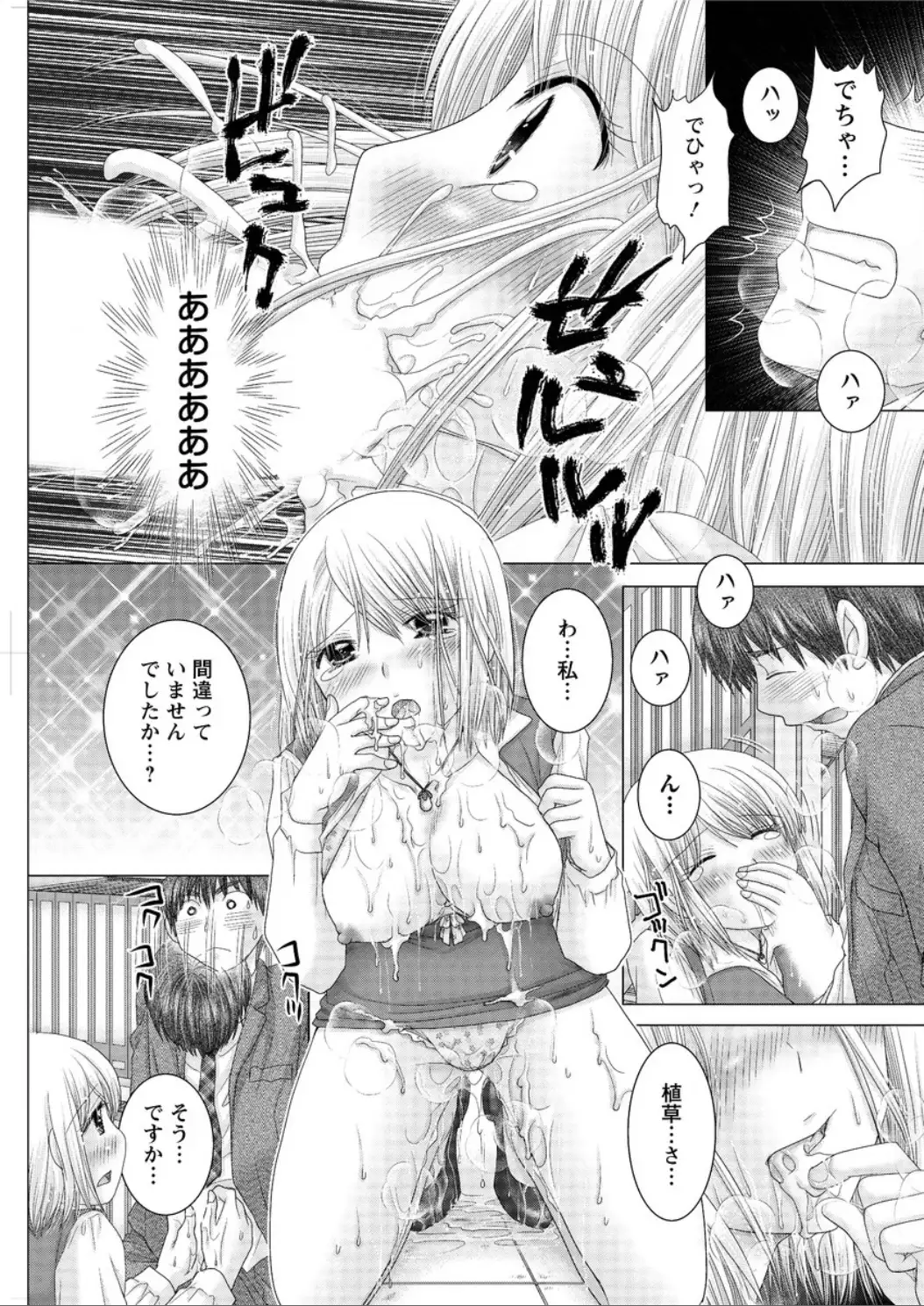 Action Pizazz DX 2015-12 HQ