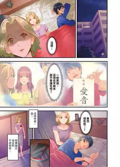 [Kageoi] Adultery Victims Association ~ We Are Here to Take Your Revenge. | ｢外遇受害者互助會」~我會替你報復外遇的他。Ch.1-6End [Chinese]