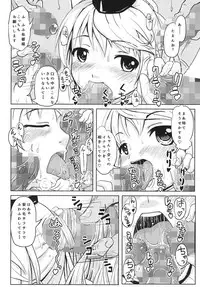 [Kujuukuri Nyajuu Kai (Furyouhin)] Futo-chan Bitch (Touhou Project) [Digital]