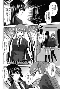 [Ichiko] Kodakara no Kamisama wa Miko no Shojo ni Kyoumi ga Aru Yousu desu?