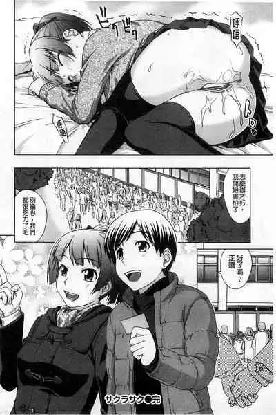 Himitsu no Hanazono | 搖晃著濕濡了