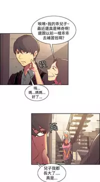 [Serious] Domesticate the Housekeeper 调教家政妇 Ch.29~41 [Chinese]中文