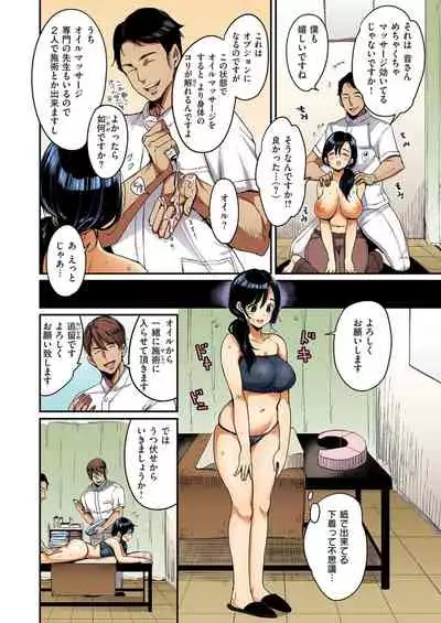 [Mojarin] Nadeshiko-san wa NO!tte Ienai 【Full Color Version】 Vol. 1