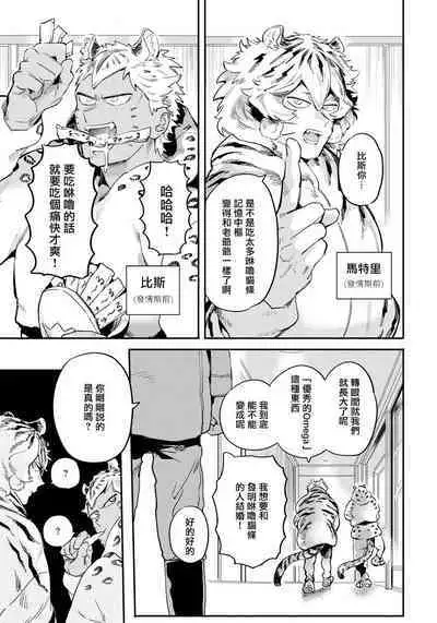 Rare Omega Shunki | 稀有Omega的情欲 Ch. 1-6 + 番外+特典