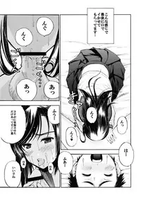 [SecretDmain] Un etudiant de la fille~Apres~