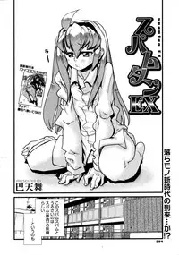 COMIC 0EX Vol. 19 2009-07