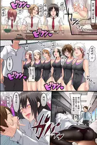 [DL Mate] Pandemic ~ Hatsujou Virus ga Gakkou de Kakudai Shite Zen Joshi Seito ga Kansen Kanryou de Rankou Hamemakuri | 淫慾瘟疫～發情病毒在學校裡蔓延使所有女學生被感染之後亂交抽插 [Chinese]