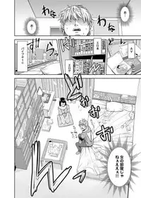 [Satsuki Mikazu] Kimi no Megane wa 1-man Volt! Tokusouban [Digital]