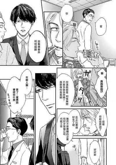 Gokuaku BL | 极恶BL