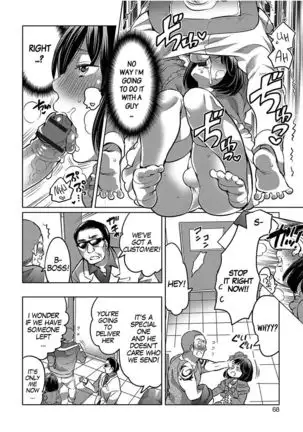 Hajimete wa Anata ni Agetai - I want to give a virgin to you | I'm Going to Give a Virgin To You