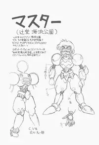 [Neriwasabi] Shinzou Ningen Struggle Bunny 2 - Gekitou Hen